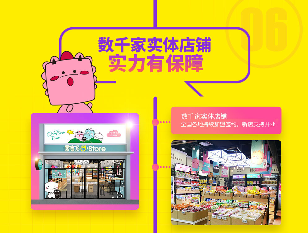 數(shù)千家實(shí)體店鋪，實(shí)力有保障