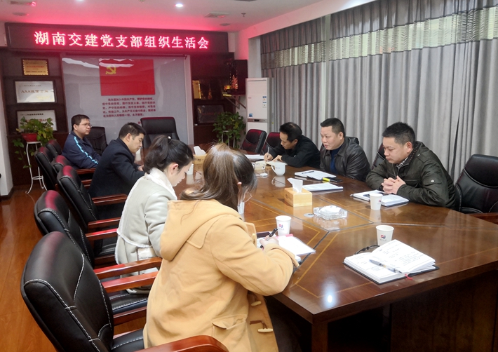 公司黨支部召開組織生活會(huì)