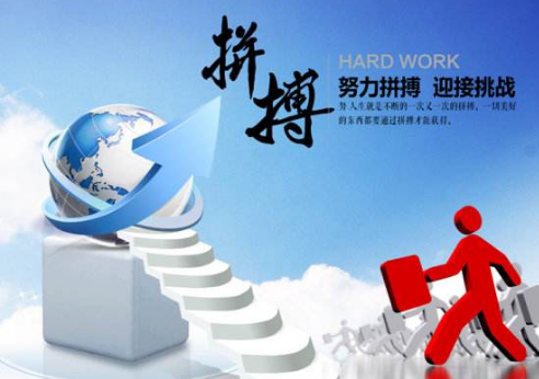 一個團(tuán)隊，一種精神