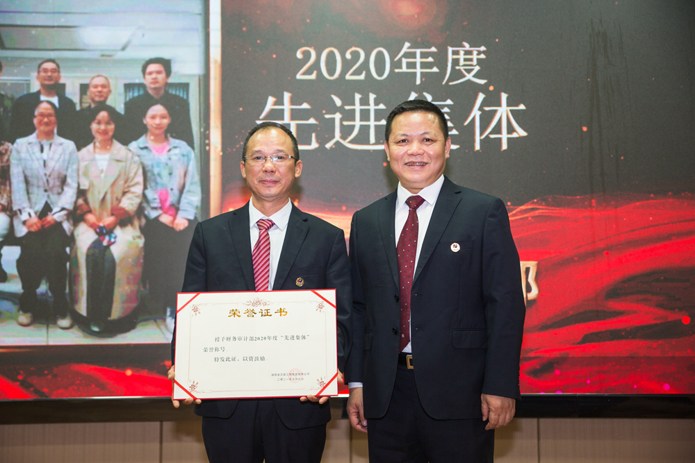 頒發(fā)先進(jìn)集體獎(jiǎng)_副本.jpg