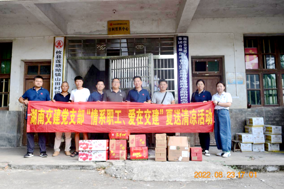 2022.9.6情系職工，愛在交建358.png