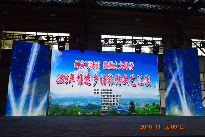 益婁高速十一標(biāo)協(xié)辦2016年鄉(xiāng)村旅游文藝匯演