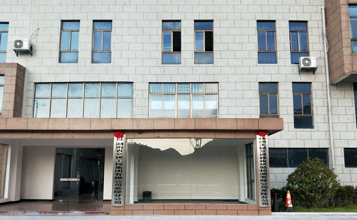 湖南省交建工程集團有限公司茶陵分公司、株洲天誠交通試驗檢測有限公司茶陵分公司揭牌儀式順利舉行